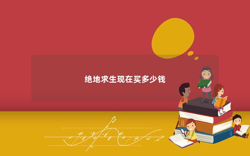 资讯攻略