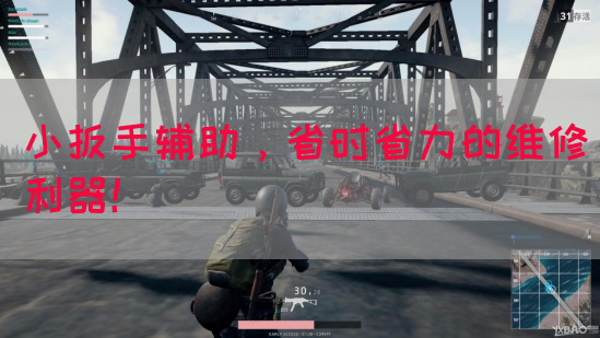 小扳手辅助，省时省力的维修利器！