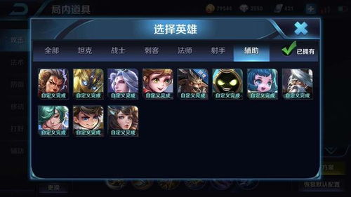 【王者荣耀东王辅助推荐,让你轻松成为王者!】(图5) 王者荣耀东王辅助推荐,让你轻松成为王者!(图5)