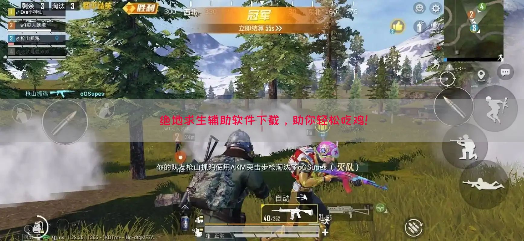 绝地求生辅助软件下载，助你轻松吃鸡！