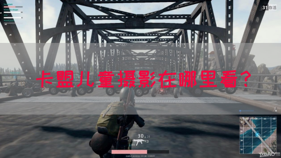 卡盟儿童摄影在哪里看？