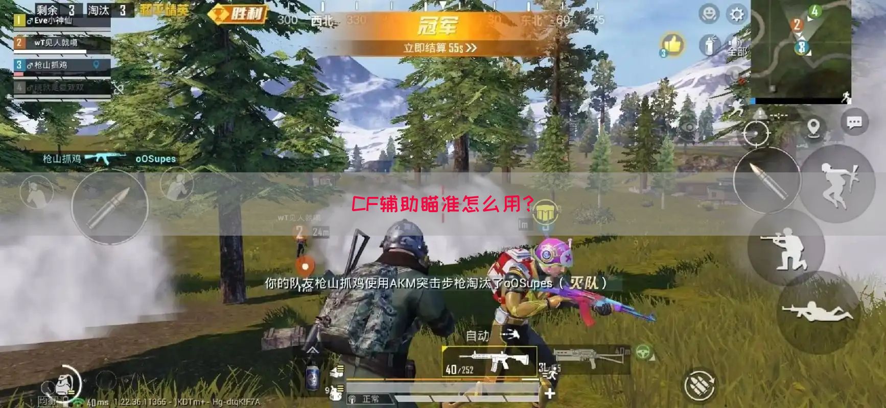 CF辅助瞄准怎么用？