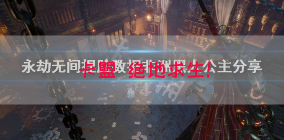 卡盟 绝地求生！