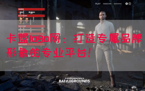 卡盟logo网：打造专属品牌形象的专业平台！