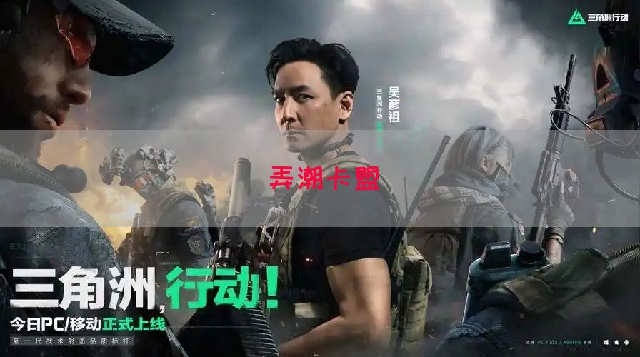 弄潮卡盟